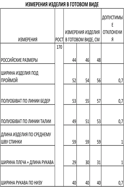 Жилет 1322 FOXY FOX