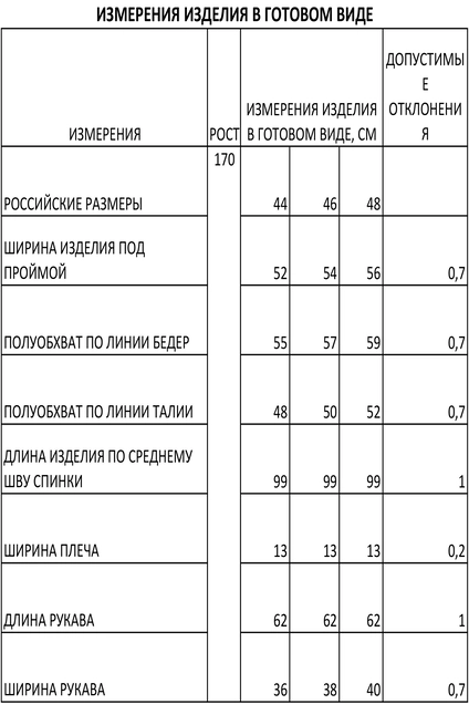 *Платье 1347 лиловый FOXY FOX