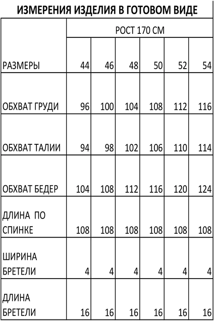 Платье 1454-2 коралловый FOXY FOX