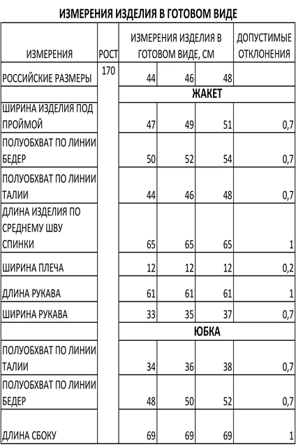 Костюм с юбкой 1464 хаки FOXY FOX