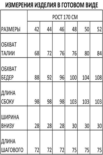 Легинсы 1465 красный FOXY FOX