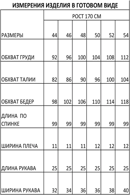 Платье 1470 лиловый FOXY FOX