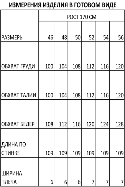 Платье 1472 FOXY FOX