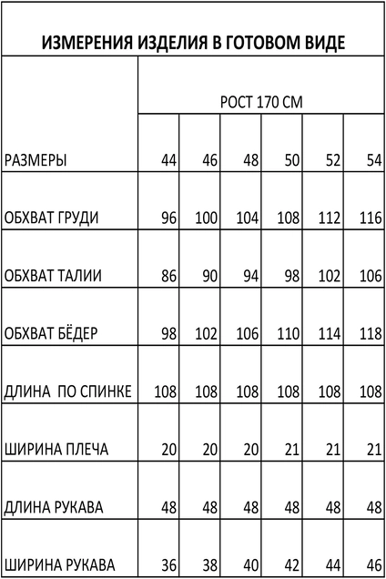 Платье 1479 коричневый FOXY FOX