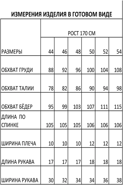 Платье 1483 молочный FOXY FOX