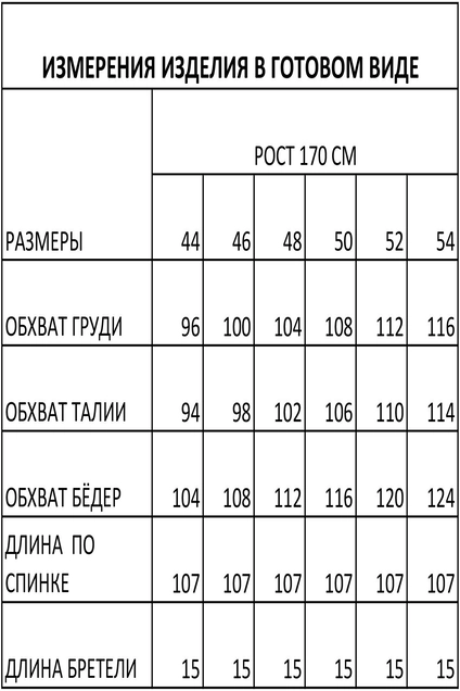 Платье 1504 FOXY FOX