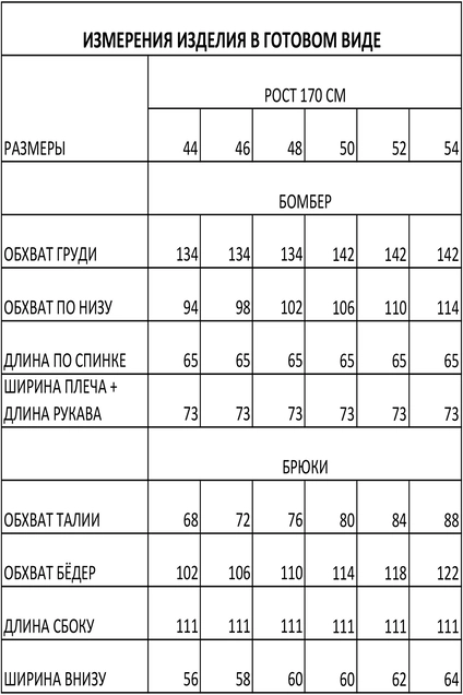 Спортивный костюм 1522 молочный FOXY FOX