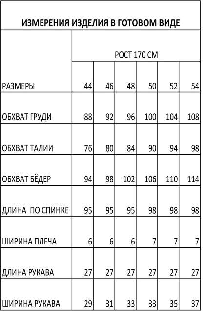 Платье 1536 FOXY FOX