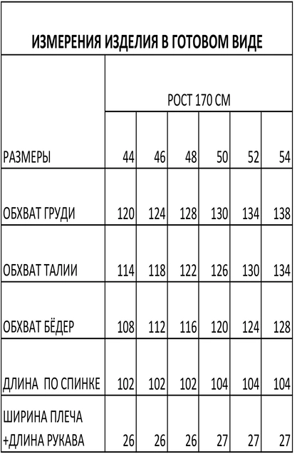 Платье 1540 бежевый FOXY FOX