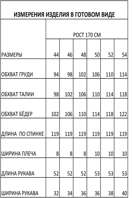 Платье 1543 FOXY FOX