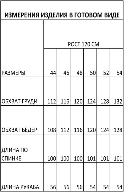 *Платье 1563 молочный FOXY FOX