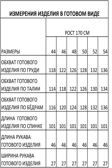 Платье 1566 FOXY FOX