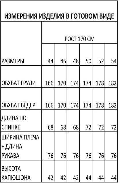 Жакет 1608 FOXY FOX