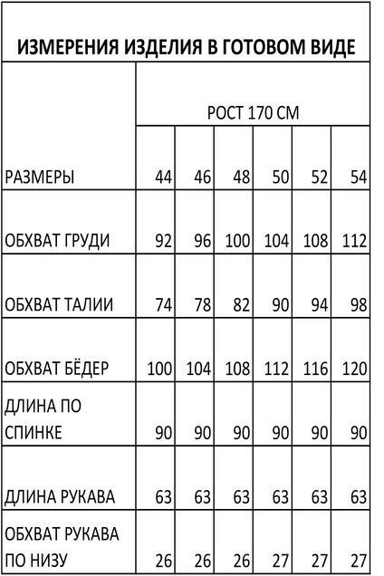 Платье 1612 FOXY FOX