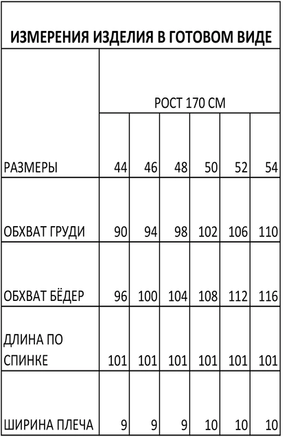 Платье 1619 черный FOXY FOX