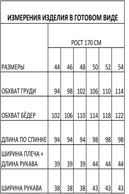 Платье 1628 черный FOXY FOX