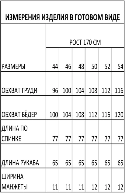 Рубашка 1634 черный FOXY FOX