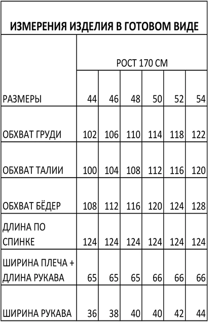 Платье 1643 FOXY FOX