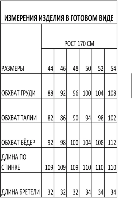 Платье 1645 FOXY FOX