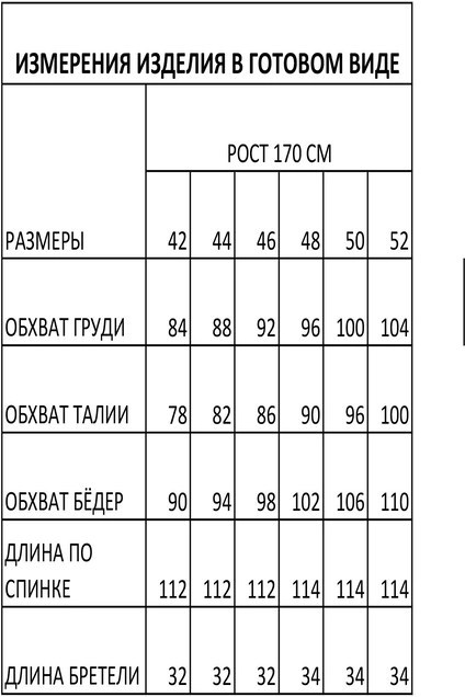 Платье 1646 FOXY FOX