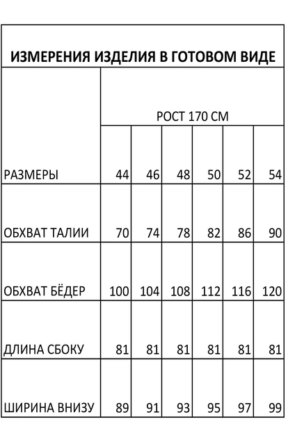 Юбка 1647 FOXY FOX