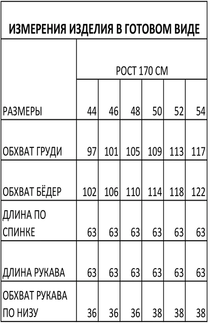 Рубашка 1664 FOXY FOX