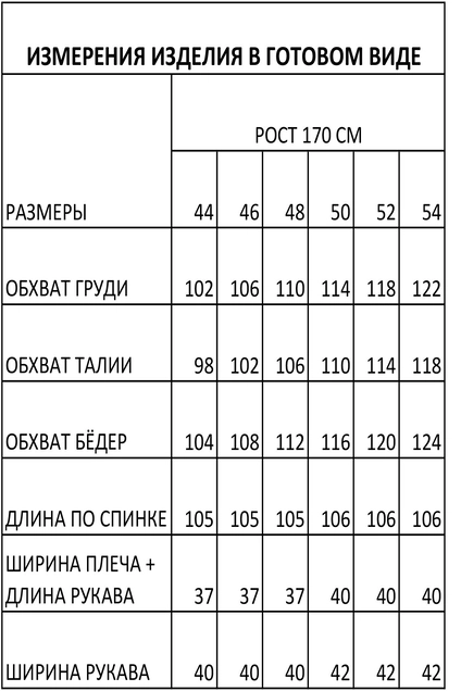 Платье 1666 FOXY FOX