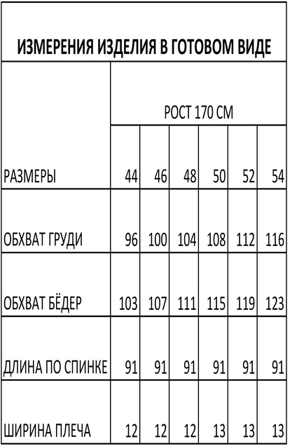 Платье 1668 FOXY FOX