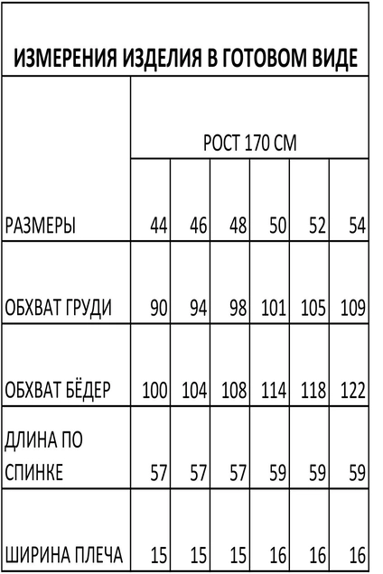 Блузка 1683 молочный FOXY FOX