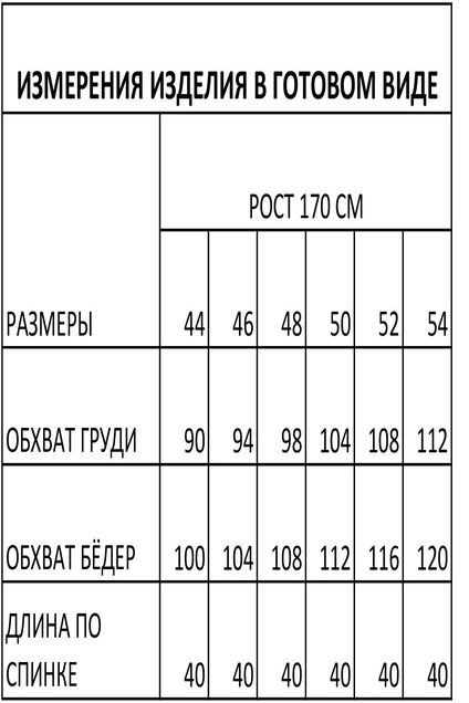 Топ 1684 черный FOXY FOX