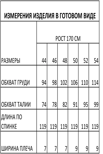 Платье 1696 FOXY FOX