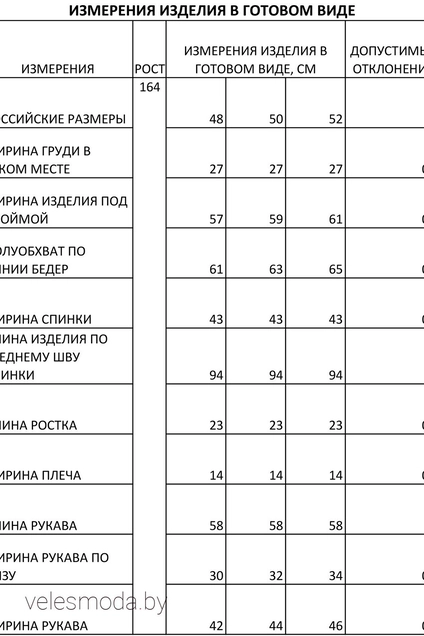 Плащ 1815 FOXY FOX