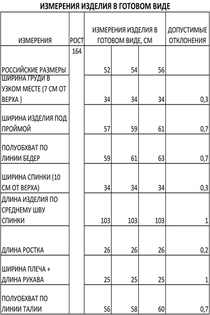 *Платье 1207 винный FOXY FOX