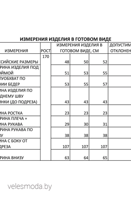 Комбинезон 025 FOXY FOX