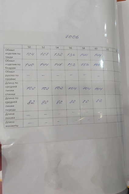 Жилет 7006 Gratto