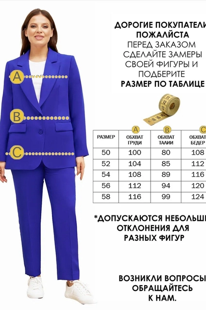 Костюм брючный 2651 василёк Gold Style