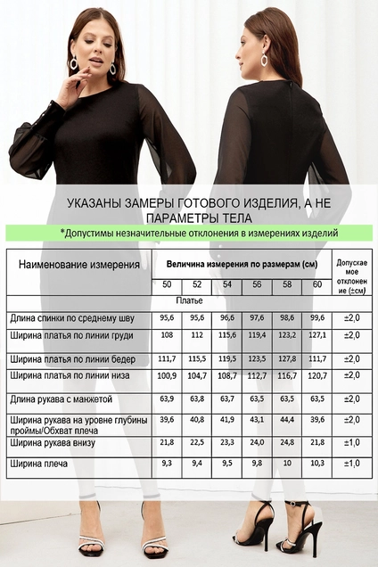 Платье 2586 черный Gold Style