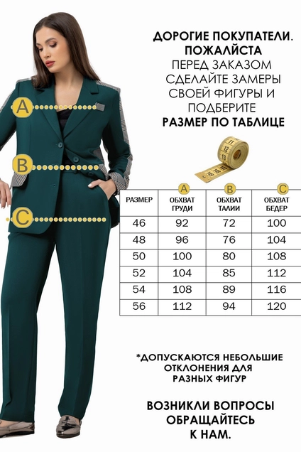 Костюм брючный 2686 изумрудный Gold Style