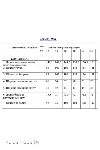 Комбинезон 1061 хаки Golden Valley