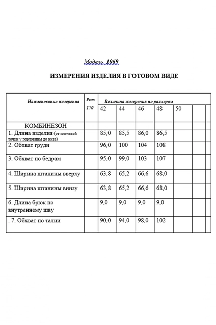 Комбинезон 1069 бирюза Golden Valley