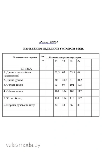 Блузка 2229-1 черный Golden Valley
