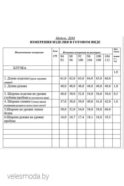 Блузка 2232 черный Golden Valley