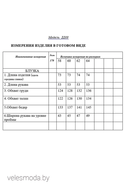 Рубашка 2233 черный Golden Valley