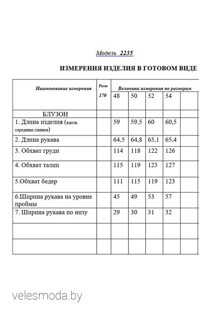 Блузка 2235 зеленый Golden Valley