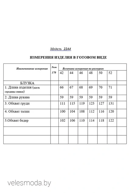 Блузка 2244 пудра Golden Valley