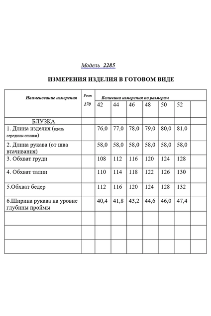 Рубашка 2285 коричневый Golden Valley