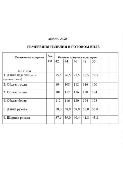 Блузка 2300 черный Golden Valley