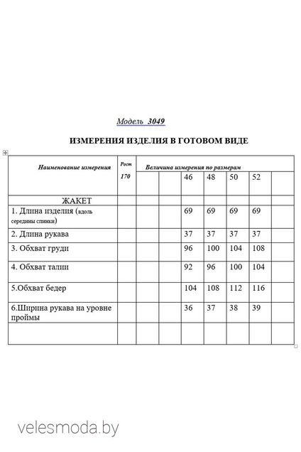 Пиджак 3049 серый Golden Valley