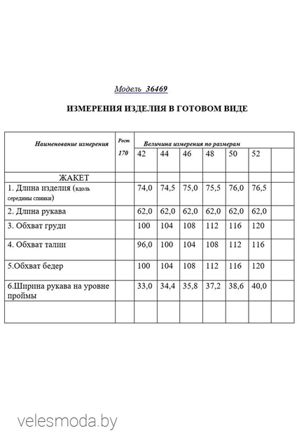 Жилет 36469-1 Golden Valley