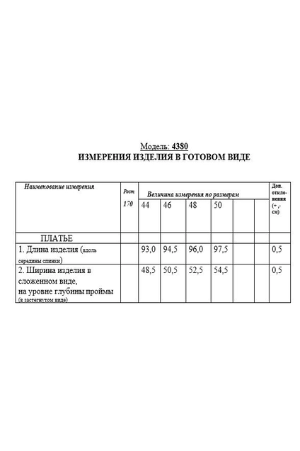 Платье 4380 фиолетовый Golden Valley